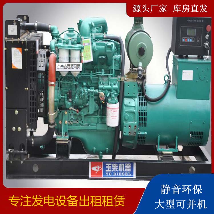 内乡出租发电机 柴油发电机组安全使用注意事项